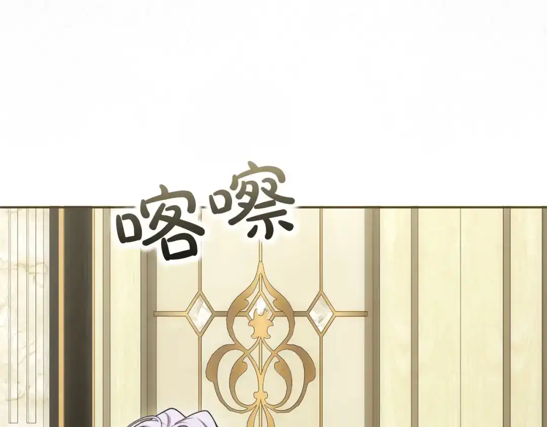 被帝国第一恶女无限溺爱 第94话 忍耐 第430页
