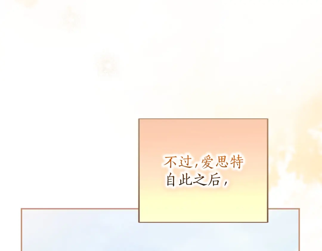 被帝国第一恶女无限溺爱 第94话 忍耐 第534页