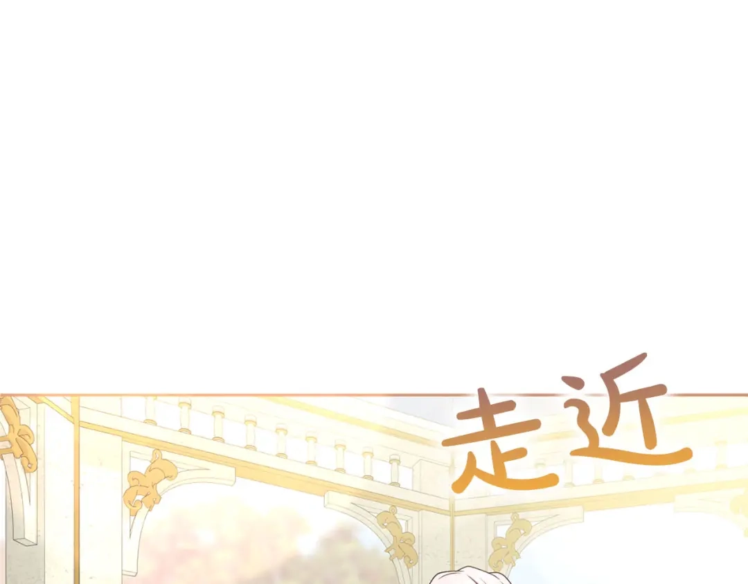 被帝国第一恶女无限溺爱 第94话 忍耐 第578页