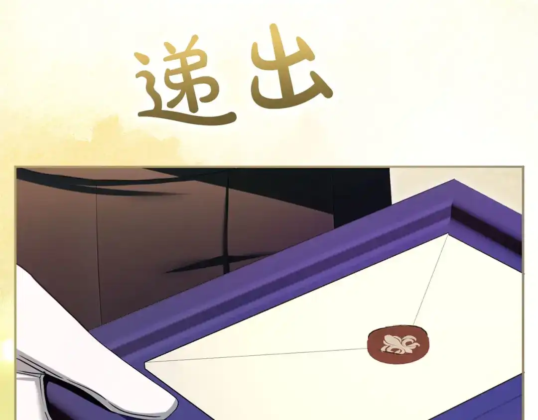 被帝国第一恶女无限溺爱 第94话 忍耐 第626页