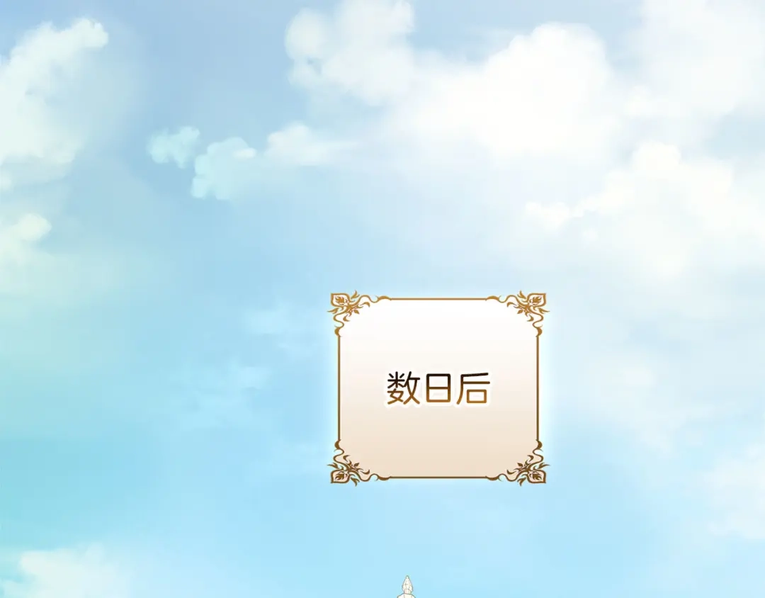 被帝国第一恶女无限溺爱 第94话 忍耐 第698页