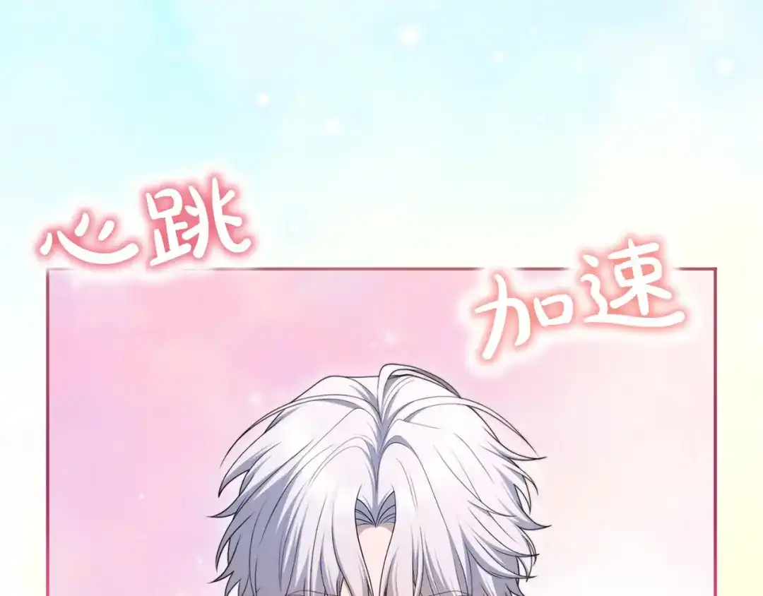 被帝国第一恶女无限溺爱 第94话 忍耐 第710页