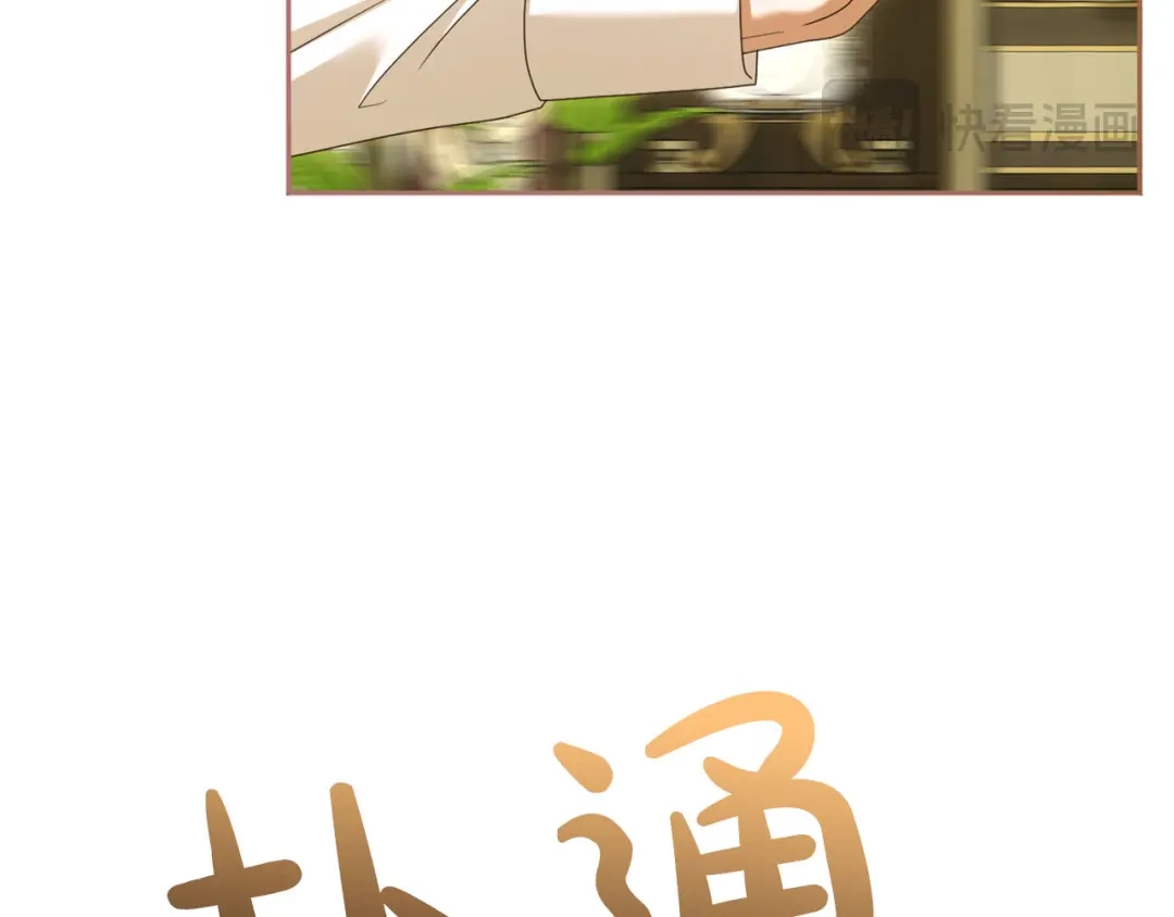 被帝国第一恶女无限溺爱 第94话 忍耐 第122页