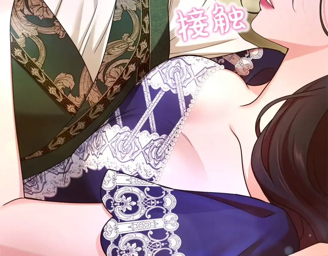 被帝国第一恶女无限溺爱 第94话 忍耐 第146页