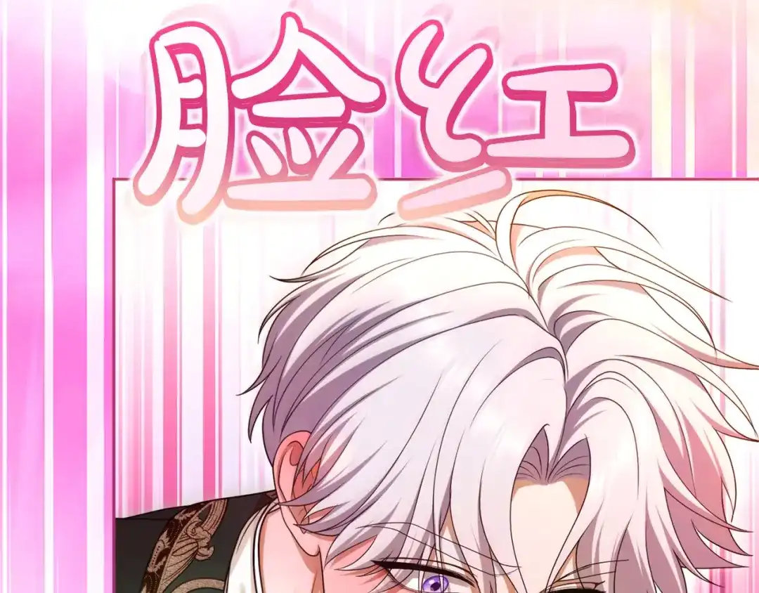 被帝国第一恶女无限溺爱 第94话 忍耐 第154页