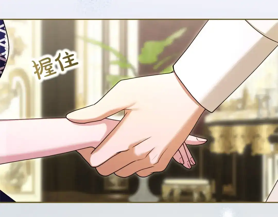 被帝国第一恶女无限溺爱 第94话 忍耐 第298页