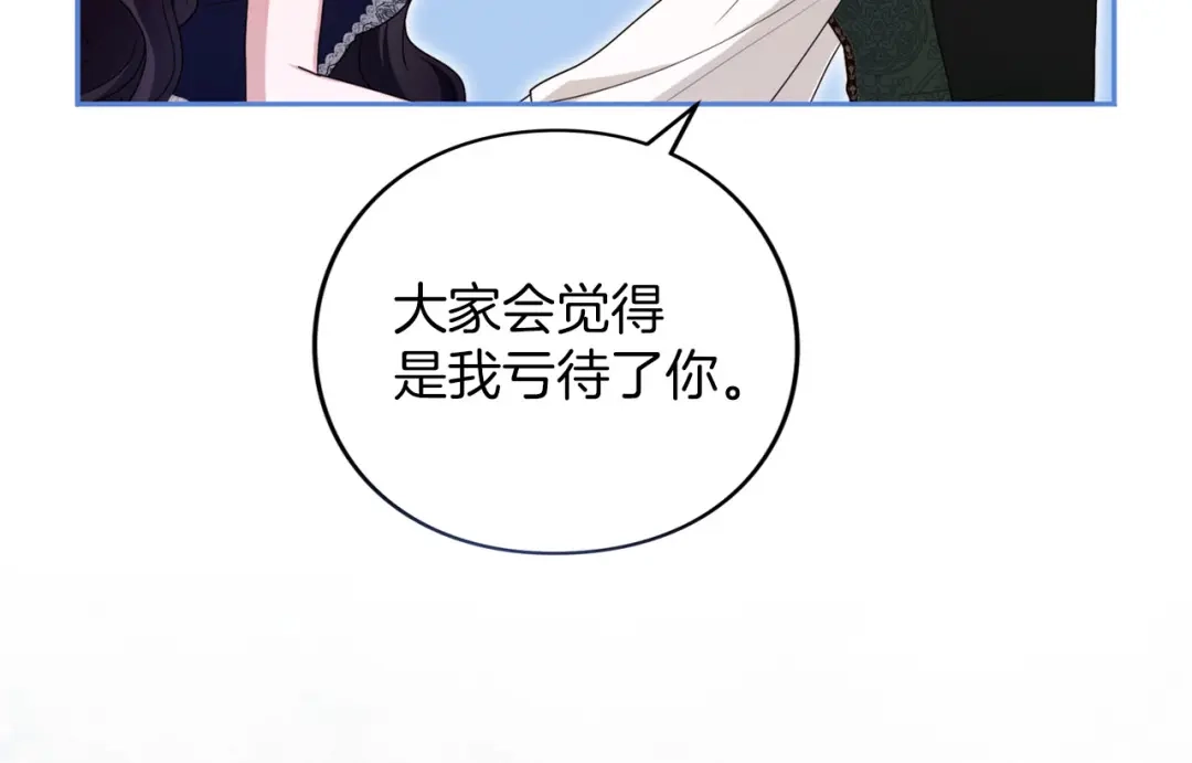 被帝国第一恶女无限溺爱 第94话 忍耐 第334页