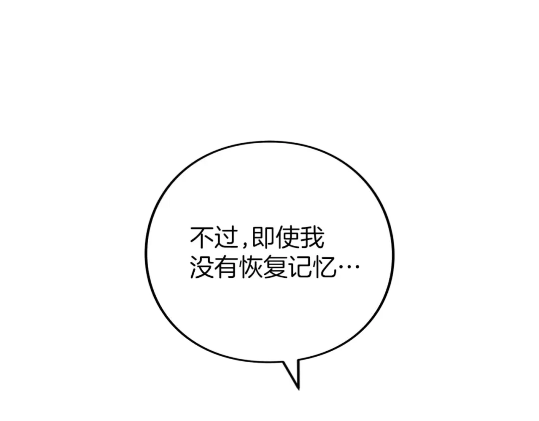 被帝国第一恶女无限溺爱 第95话 可以 第565页