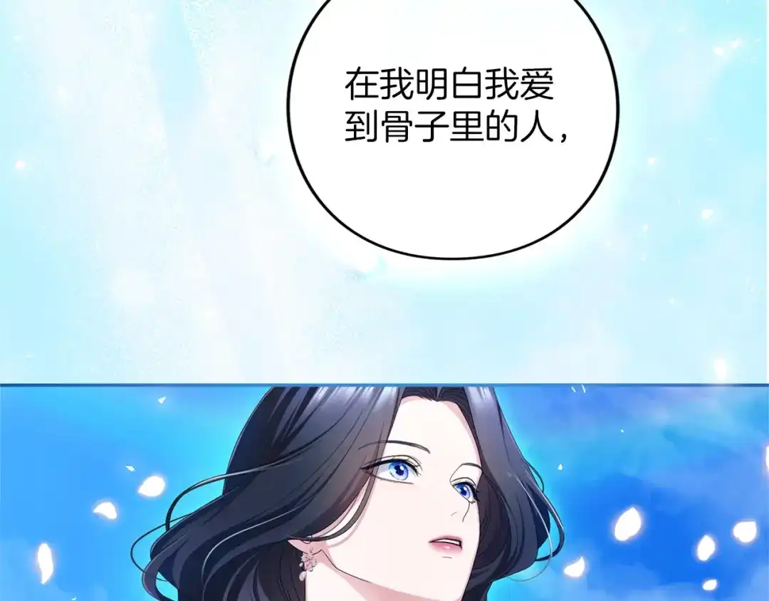 被帝国第一恶女无限溺爱 第95话 可以 第605页