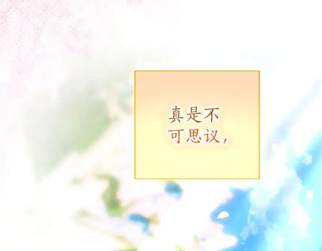 被帝国第一恶女无限溺爱 第95话 可以 第713页