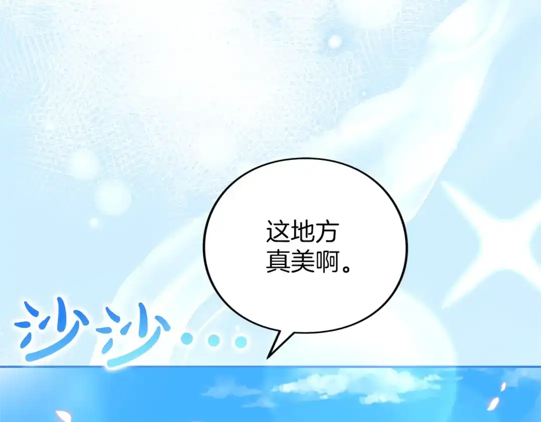 被帝国第一恶女无限溺爱 第95话 可以 第77页