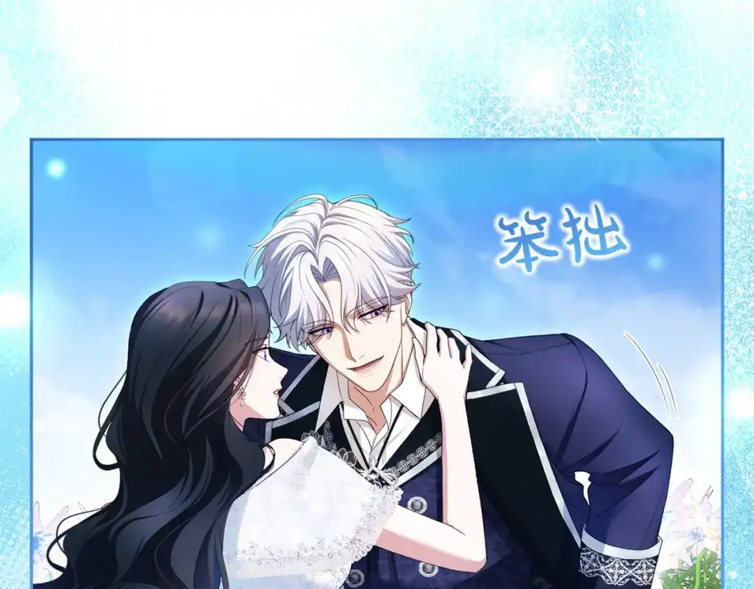 被帝国第一恶女无限溺爱 第95话 可以 第825页