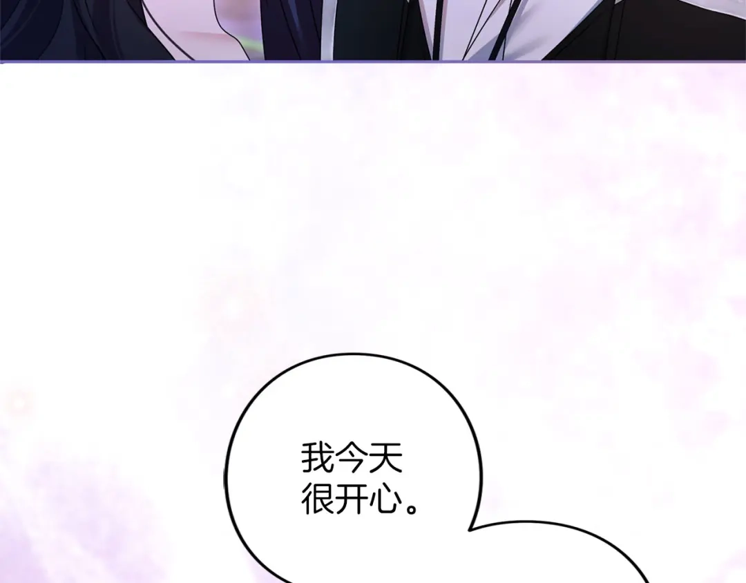 被帝国第一恶女无限溺爱 第95话 可以 第933页