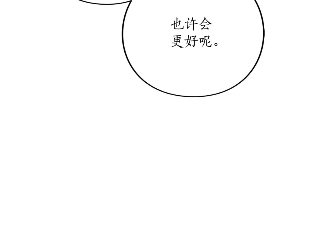 被帝国第一恶女无限溺爱 第95话 可以 第969页