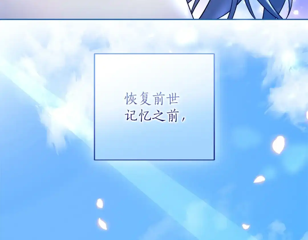 被帝国第一恶女无限溺爱 第95话 可以 第253页