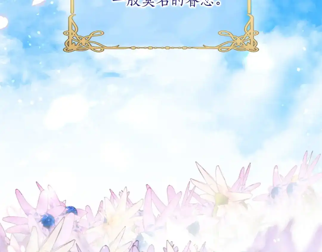 被帝国第一恶女无限溺爱 第95话 可以 第261页