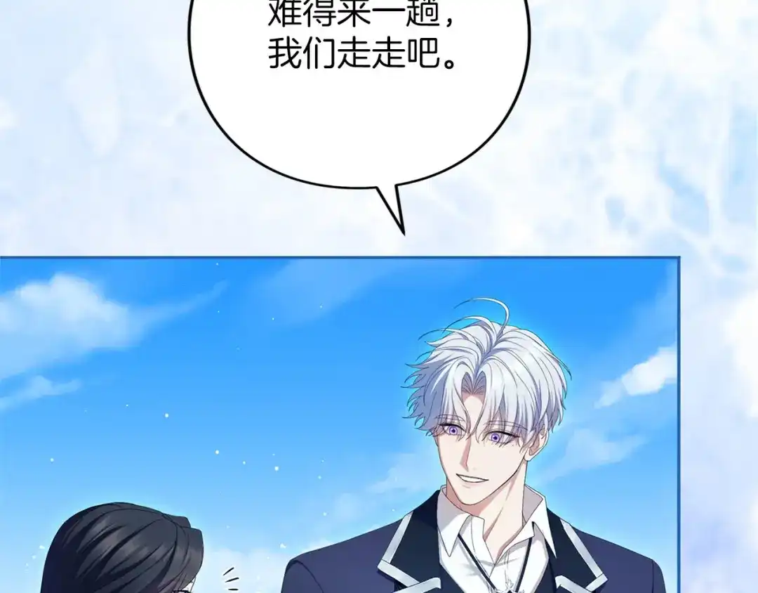 被帝国第一恶女无限溺爱 第95话 可以 第309页