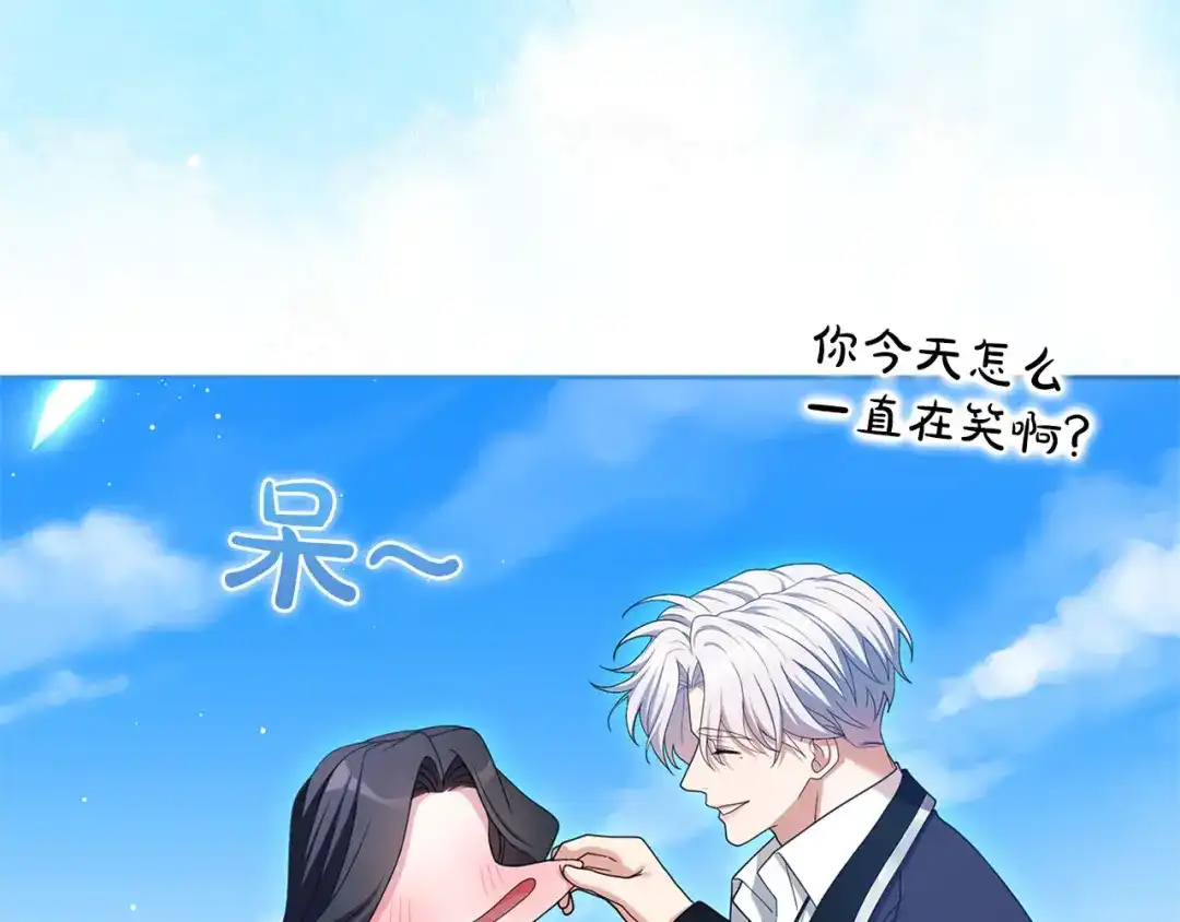 被帝国第一恶女无限溺爱 第95话 可以 第357页