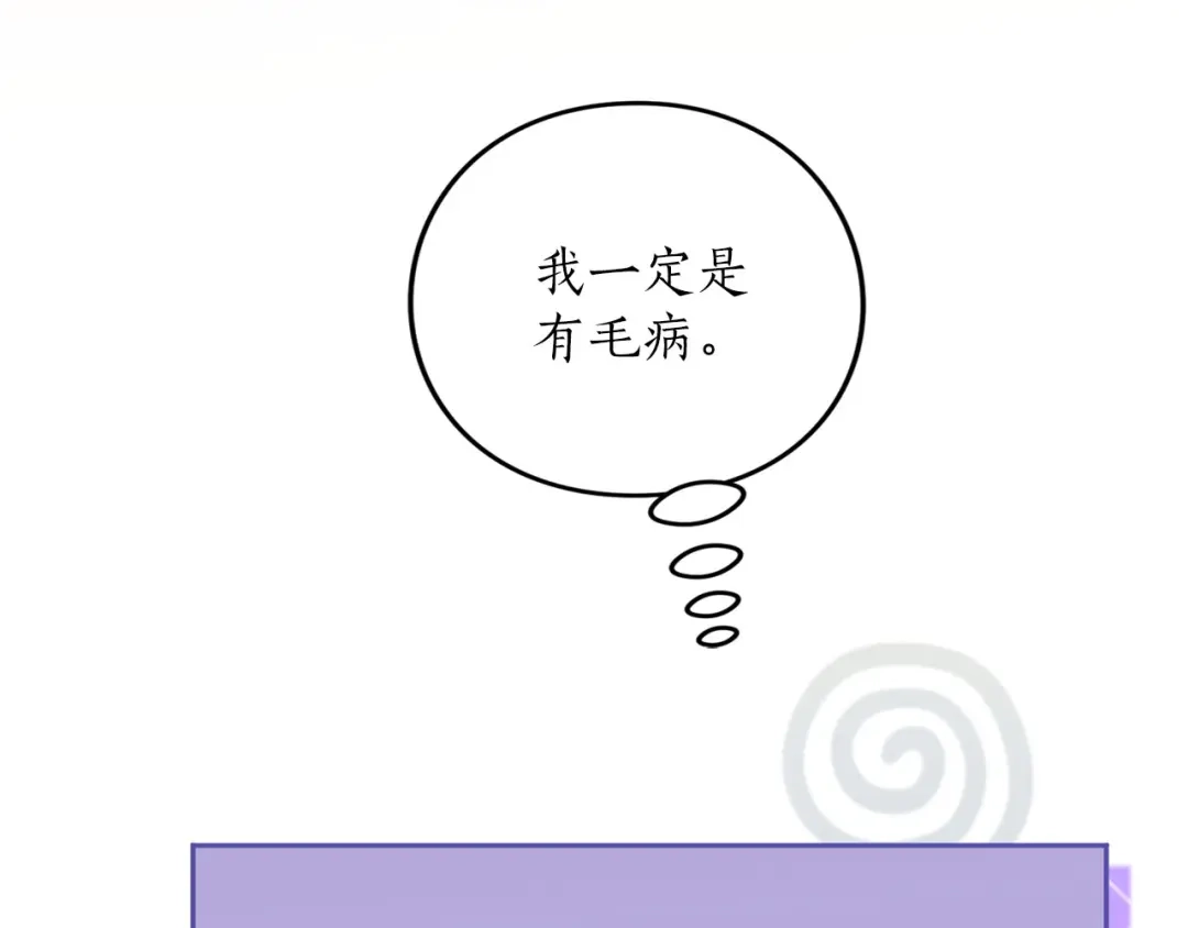 被帝国第一恶女无限溺爱 第94话 忍耐 第491页