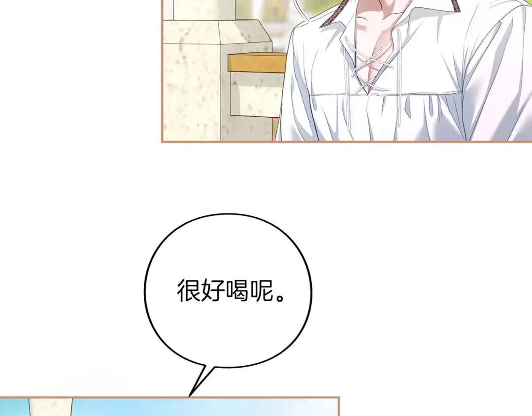 被帝国第一恶女无限溺爱 第94话 忍耐 第527页