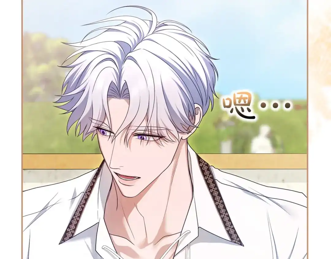 被帝国第一恶女无限溺爱 第94话 忍耐 第539页
