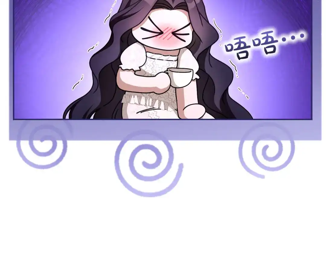 被帝国第一恶女无限溺爱 第94话 忍耐 第575页