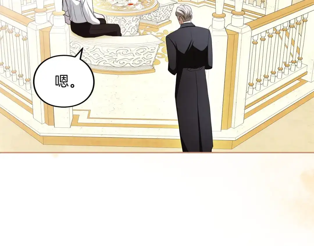 被帝国第一恶女无限溺爱 第94话 忍耐 第595页