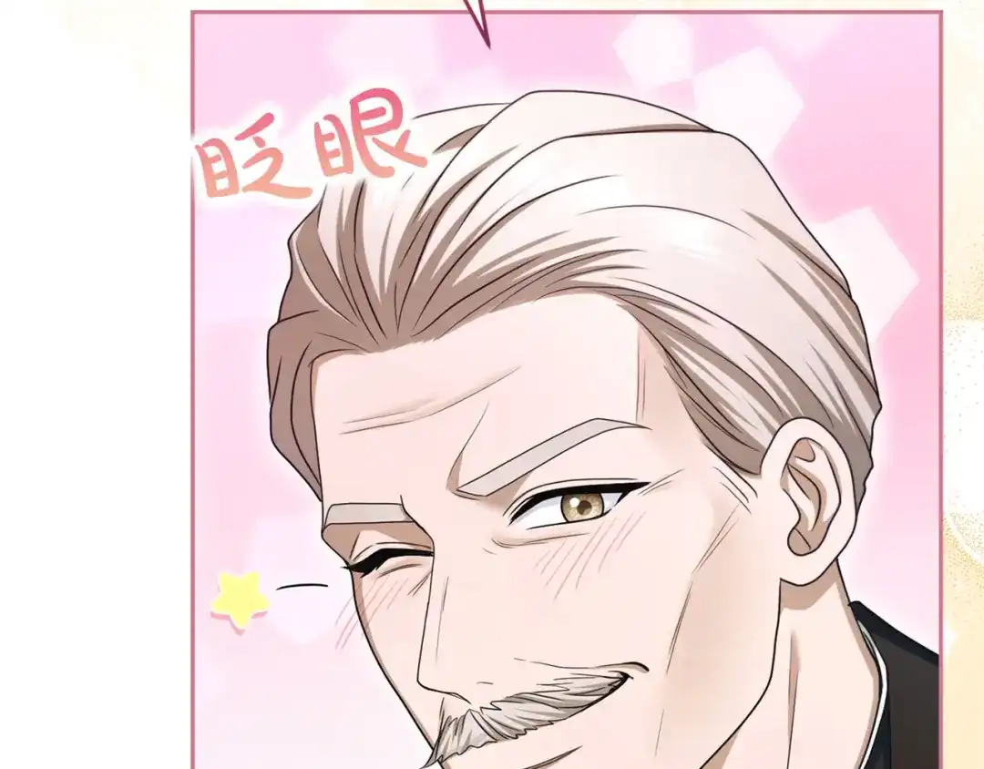 被帝国第一恶女无限溺爱 第94话 忍耐 第639页