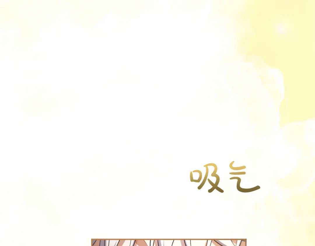 被帝国第一恶女无限溺爱 第94话 忍耐 第731页
