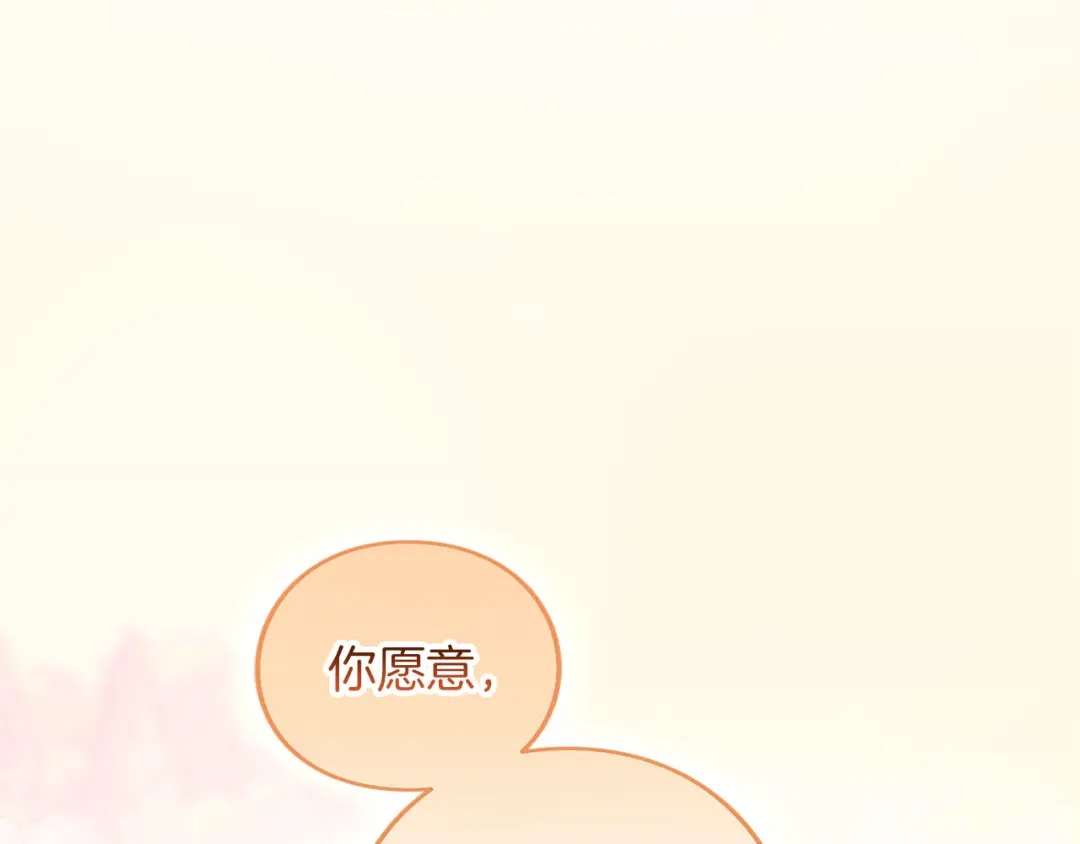 被帝国第一恶女无限溺爱 第94话 忍耐 第763页