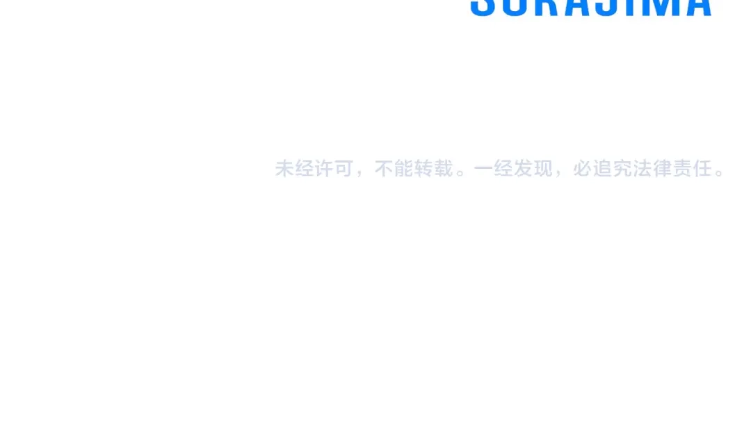 被帝国第一恶女无限溺爱 第94话 忍耐 第779页
