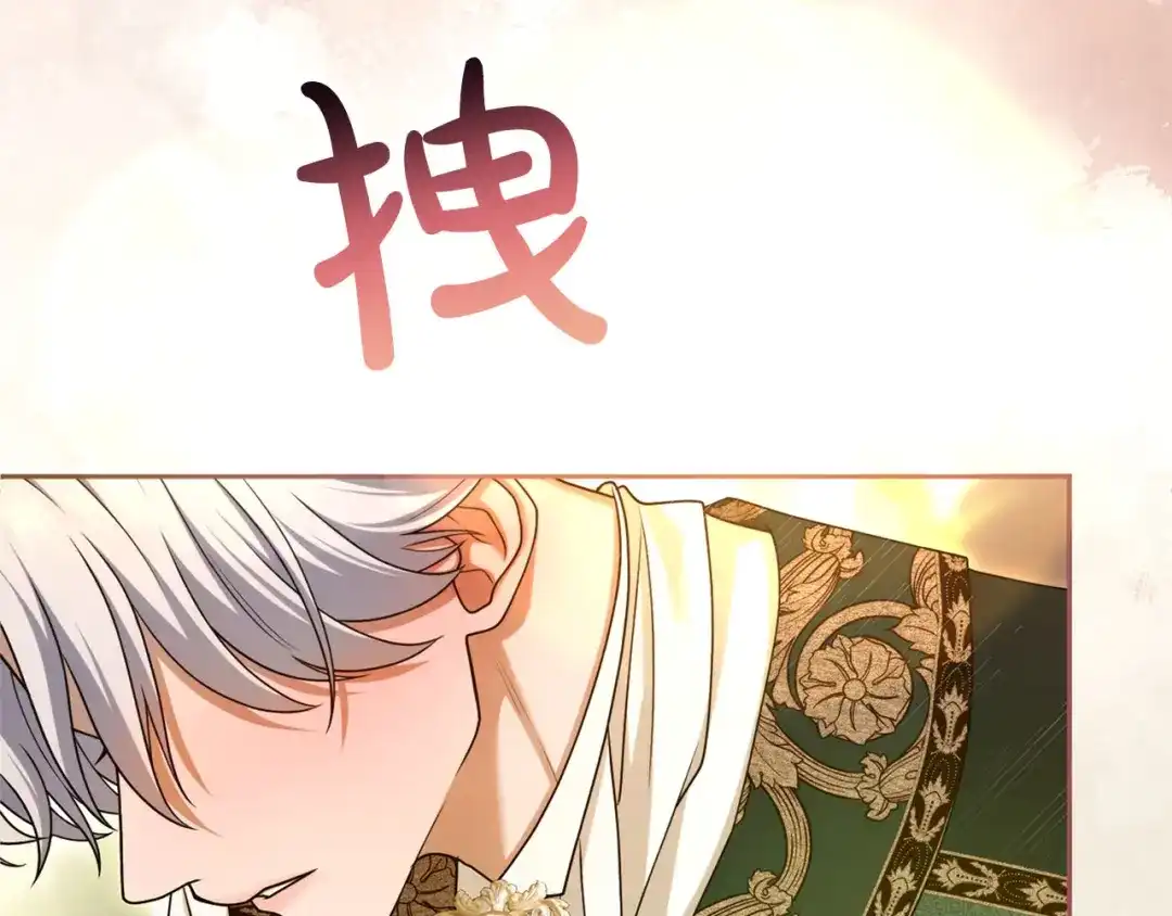 被帝国第一恶女无限溺爱 第94话 忍耐 第175页