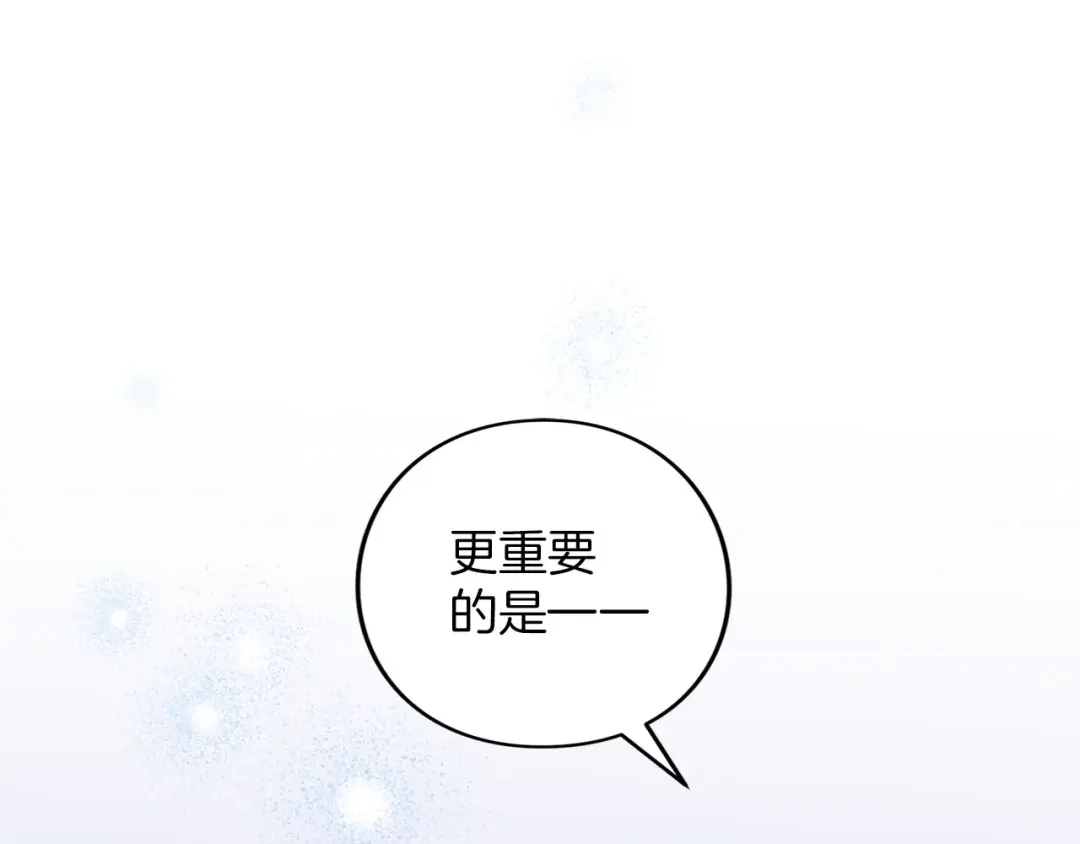 被帝国第一恶女无限溺爱 第94话 忍耐 第295页