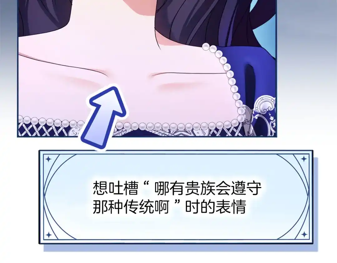 被帝国第一恶女无限溺爱 第94话 忍耐 第323页
