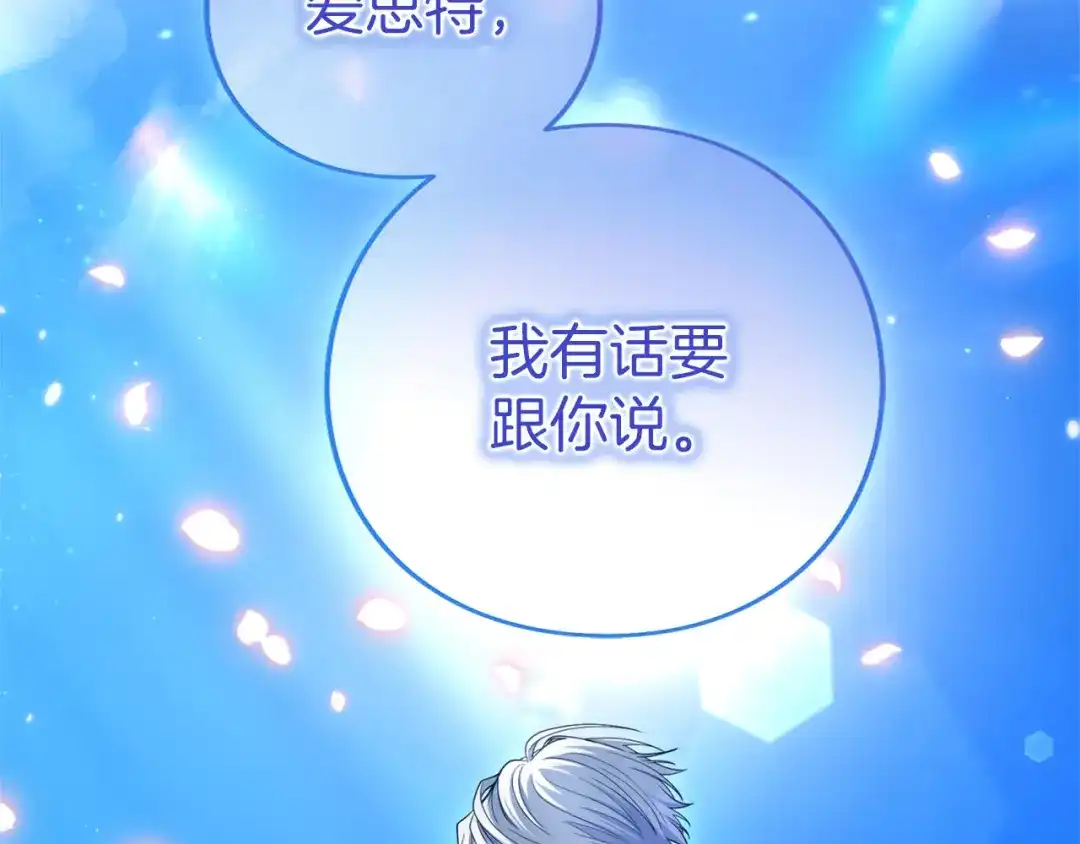 被帝国第一恶女无限溺爱 第95话 可以 第462页