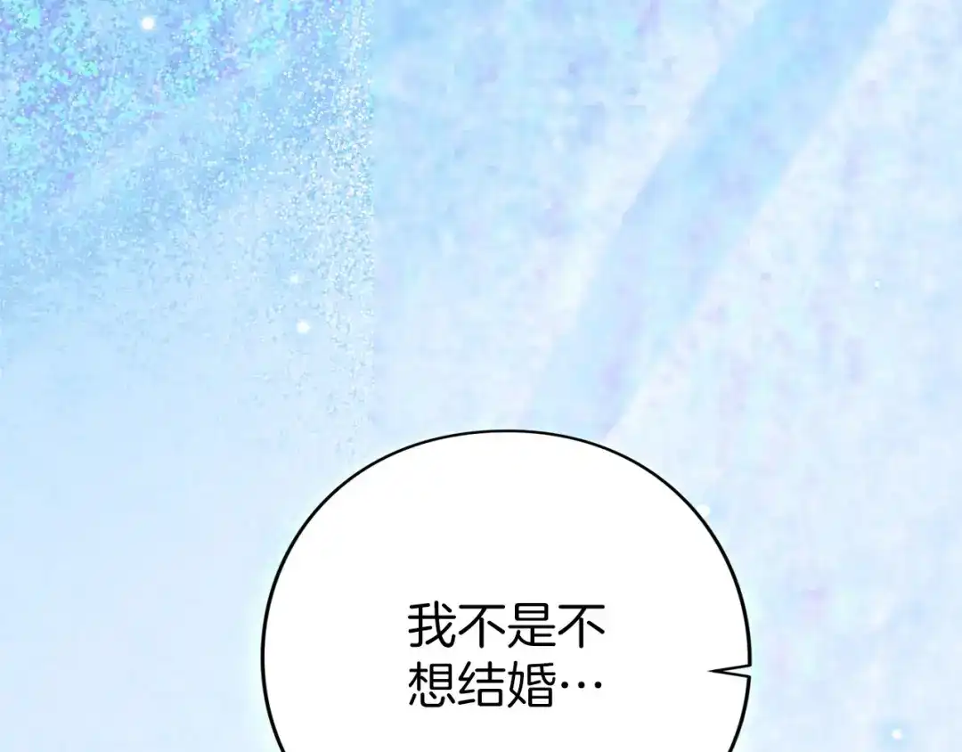 被帝国第一恶女无限溺爱 第95话 可以 第490页