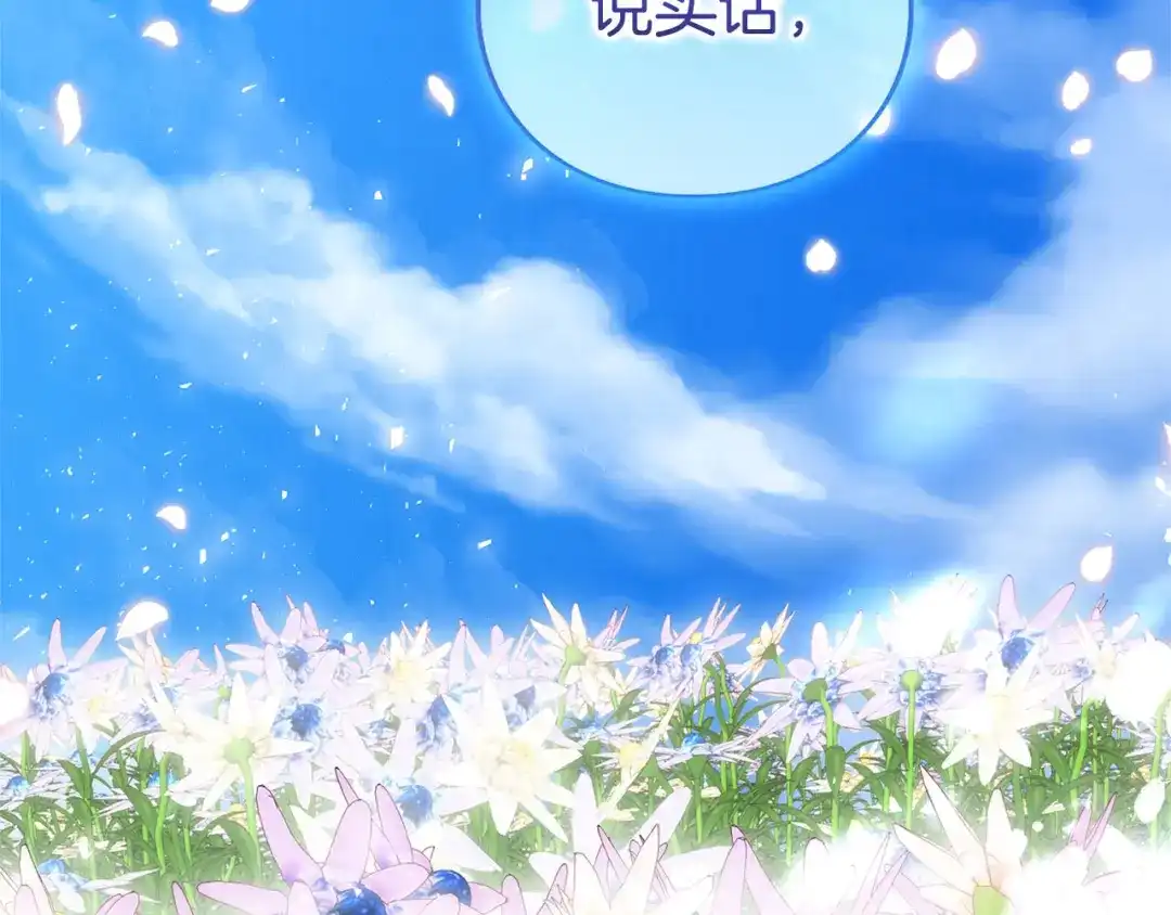被帝国第一恶女无限溺爱 第95话 可以 第510页