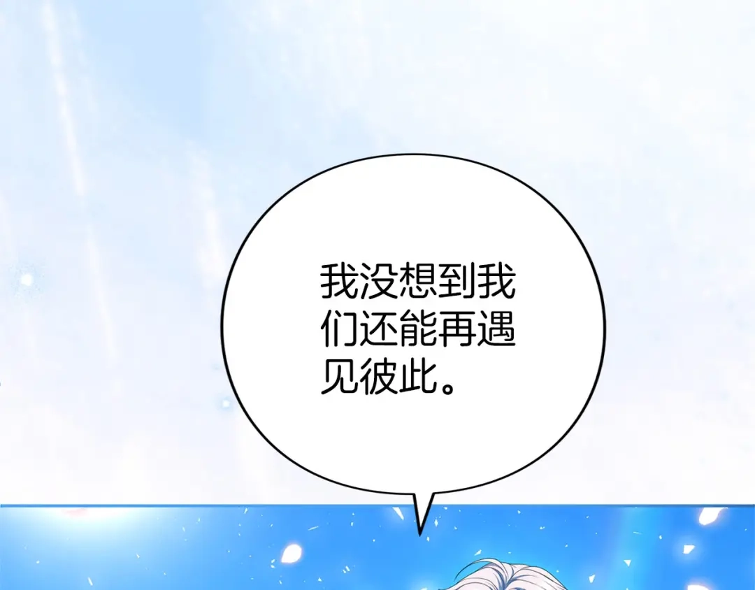 被帝国第一恶女无限溺爱 第95话 可以 第538页