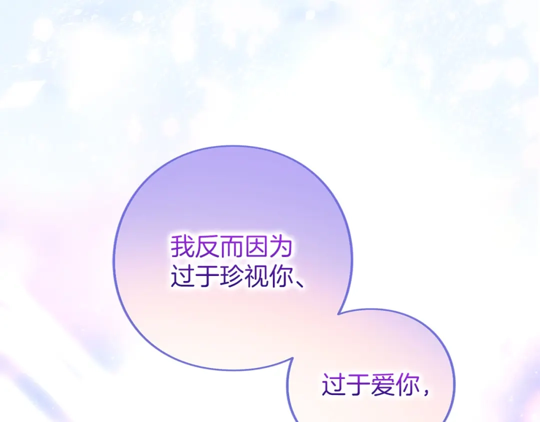 被帝国第一恶女无限溺爱 第95话 可以 第618页
