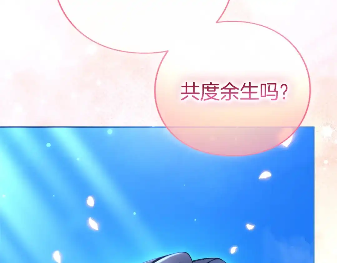 被帝国第一恶女无限溺爱 第95话 可以 第698页
