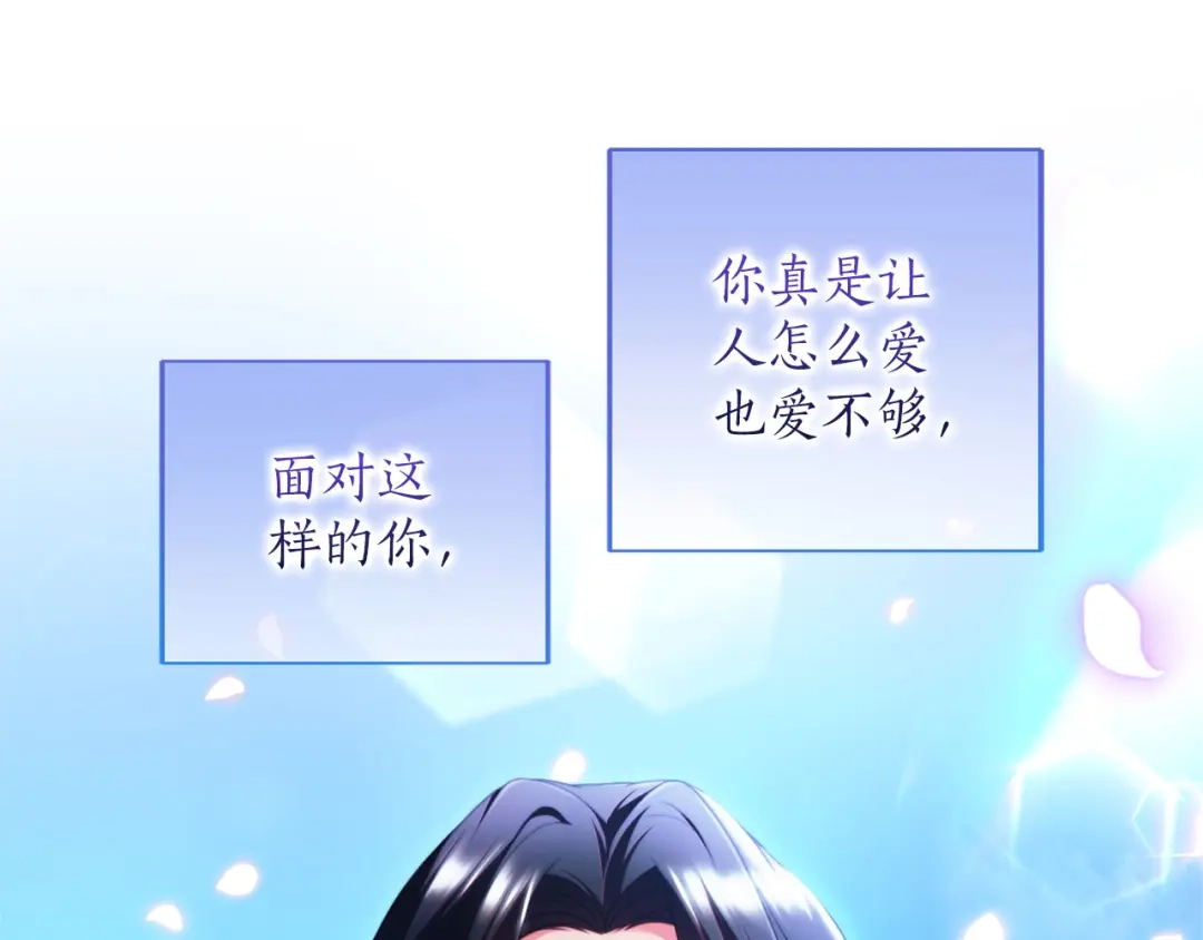 被帝国第一恶女无限溺爱 第95话 可以 第750页