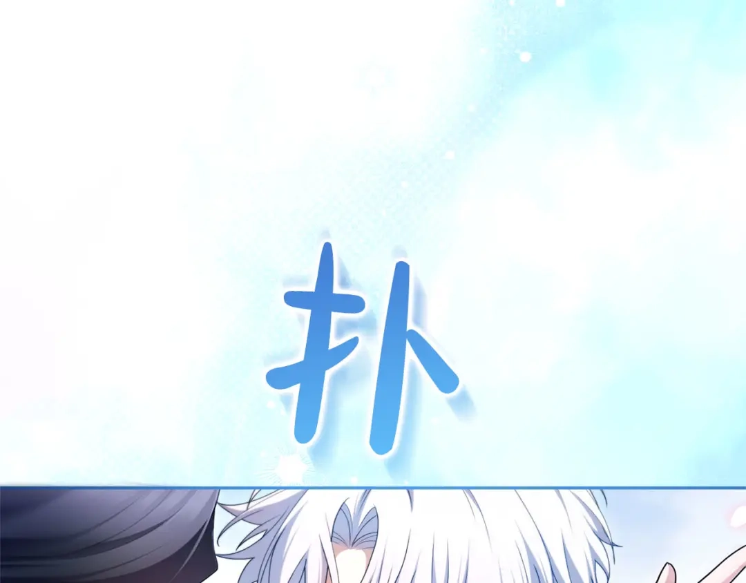 被帝国第一恶女无限溺爱 第95话 可以 第770页