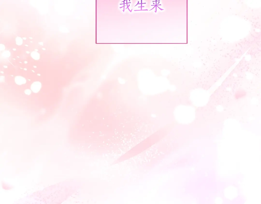 被帝国第一恶女无限溺爱 第95话 可以 第866页