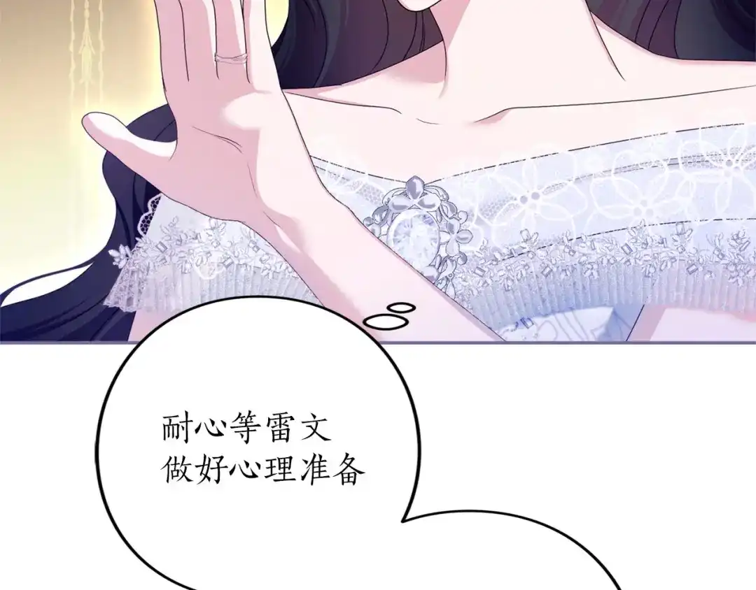 被帝国第一恶女无限溺爱 第95话 可以 第967页