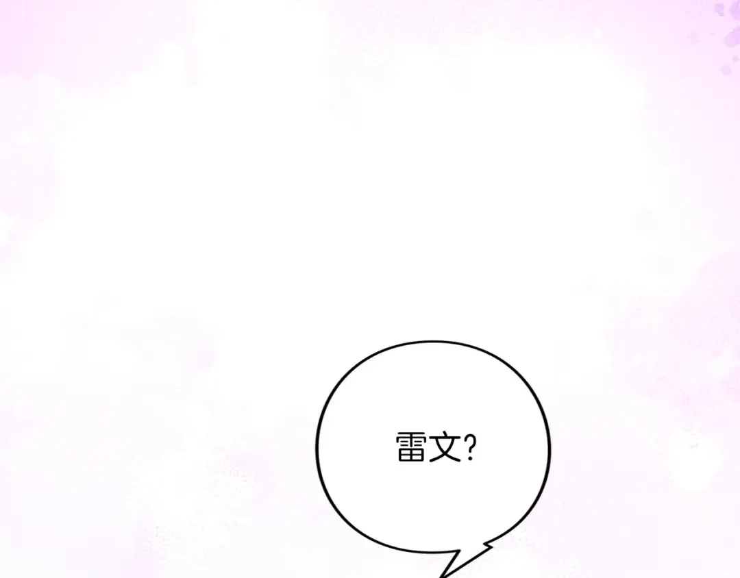 被帝国第一恶女无限溺爱 第95话 可以 第982页