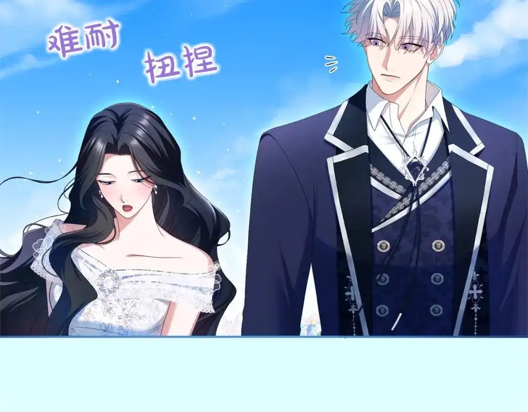 被帝国第一恶女无限溺爱 第95话 可以 第166页