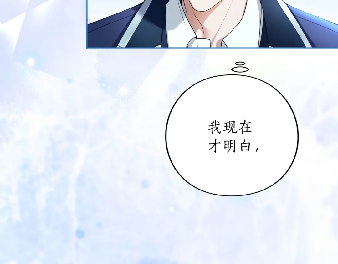 被帝国第一恶女无限溺爱 第95话 可以 第286页