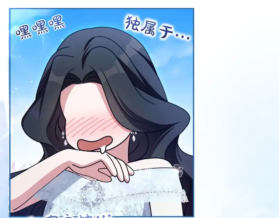 被帝国第一恶女无限溺爱 第95话 可以 第302页
