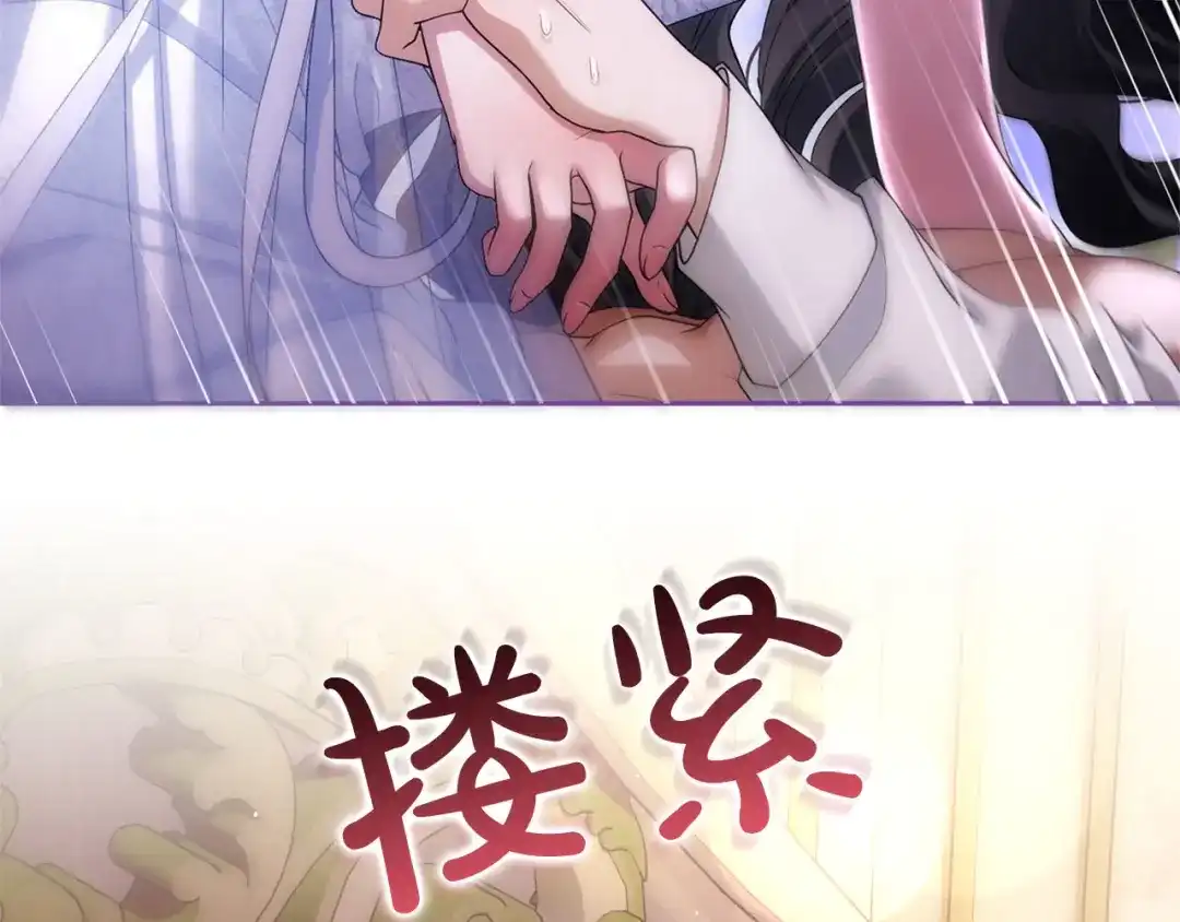 被帝国第一恶女无限溺爱 第96话 停不下来 第298页