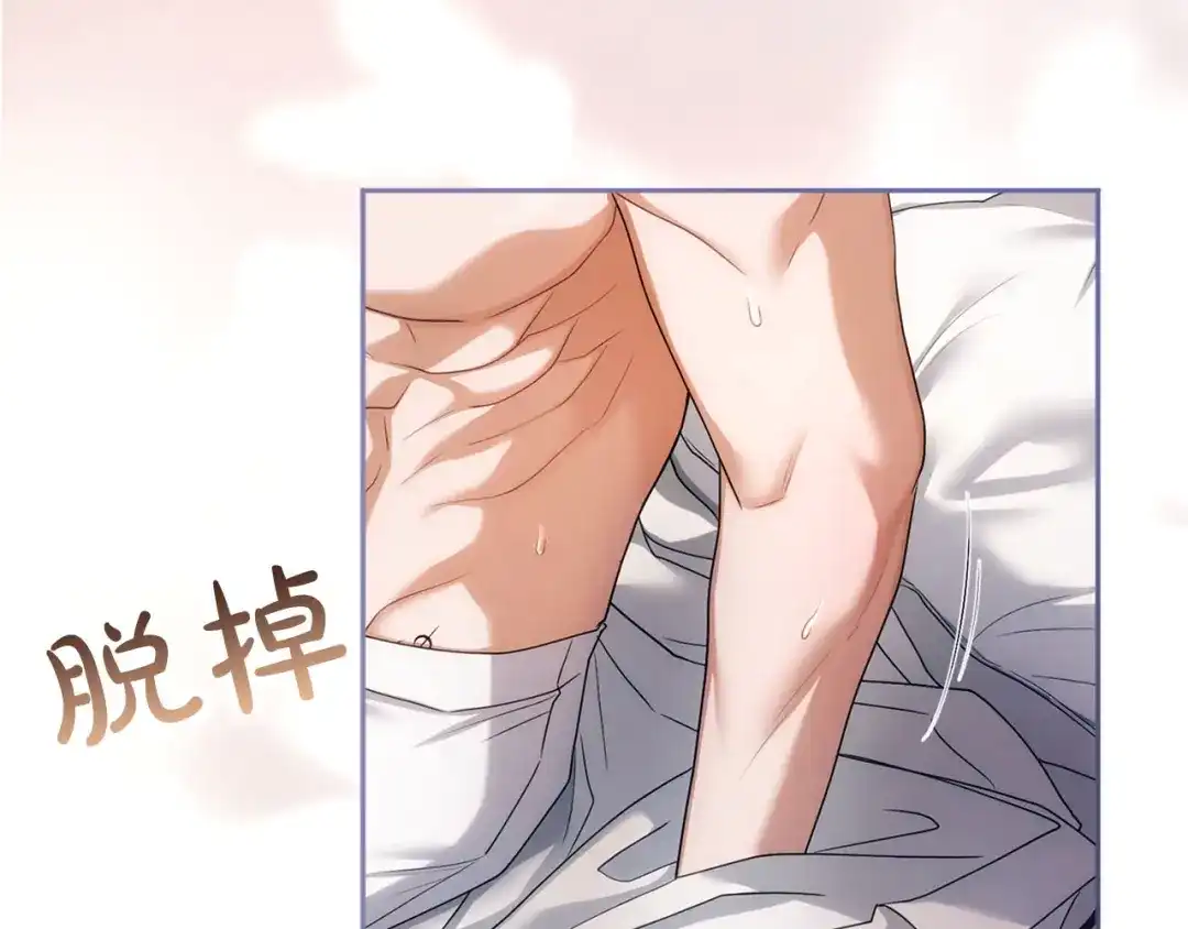 被帝国第一恶女无限溺爱 第96话 停不下来 第337页